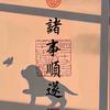 王铁蛋头像