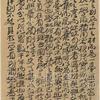杨金说书头像