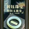 润钰珠宝文玩头像