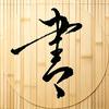 兰陵笑書生头像