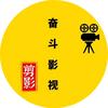 奋斗影视头像