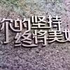 2026头像