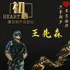 心素如简头像