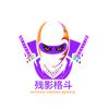 残影格斗头像