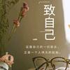努力去做一个温柔的人头像