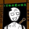 骷髅WE(1万粉丝前必回)头像