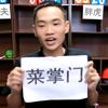 唬牌A梦头像