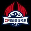 CF宿命网游【提升游戏理解】头像
