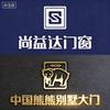 中国熊熊.尚益达门窗.濮阳南乐店头像