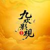 九欢影视头像
