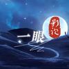 一眼影视头像