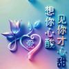 开心头像