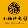 小柚讲电影头像