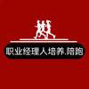 职业经理人培养陪跑头像