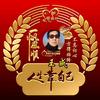 老王爱剪辑头像