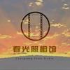 甘肃【春光摄影】艺术头像