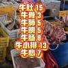 A创富新鲜牛杂头像