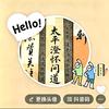 太平澄心头像