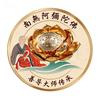 卍.种莲歸鄉人福居士.卍头像