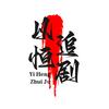 以恒追剧头像