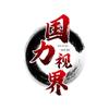 国力说头像