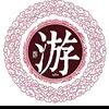 兰姐。头像