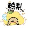 解解鸭梨头像