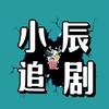 宸瑞短剧头像
