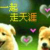 จุ๊บ走天涯，一生有你จุ๊บ头像
