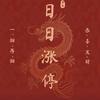 炒股养情人头像