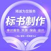 标书代写、审计报告、工程预算、投标保函等头像
