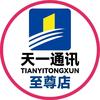 天一至尊厅(单)头像