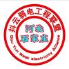 河北弱电施工团队☞抖云团头像