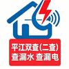 平江精准测漏头像