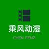 晨风动漫头像