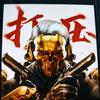 高佳栋头像