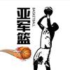 亚军篮界🏀头像