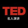 名人演讲头像