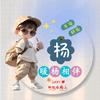 杨立业头像