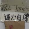 通力电梯NFC头像