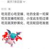 蝾螈小宝头像