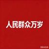 阿泽影视头像