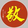 孙小敬头像