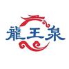 硒王·青哥头像