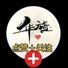 华旖旎女装头像