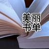我的梦头像