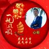 心哥短视频头像