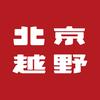 BJ40乌鲁木齐疆野体验中心头像