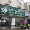 德施曼智能锁湘阴店头像