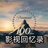 影视回忆录头像
